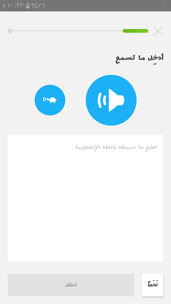 تحميل برنامج Duolingo لتعلم اللغات 
