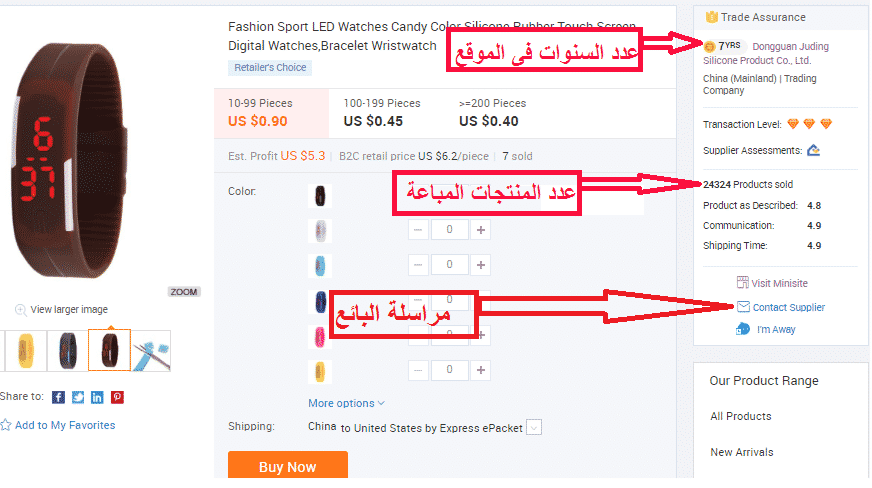 شرح طريقة الشراء من علي بابا موقع علي بابا للتسوق بالجملة alibaba كيف