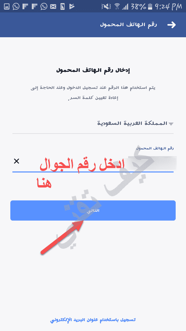 تحميل فيس بوك عربي