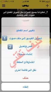 تنزيل برنامج شنب
