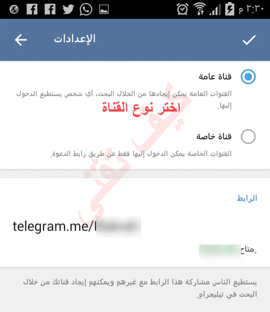 شرح طريقة انشاء قناة تيليجرام وكيفية استخدامها Telegram Channel - كيف تقني